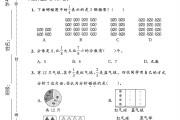 电子版数学三年级下册单元测试卷-第六单元