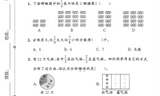 电子版数学三年级下册单元测试卷-第六单元