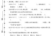 人教版数学二年级下册期中卷-素养评估