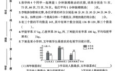 人教版数学四年级下册素养评估