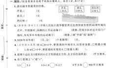 人教版数学三年级下册期末-真题-3