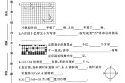 苏教版数学四年级下册期中卷-素养评估