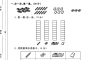 青岛版数学一年级下册单元测试卷-第九单元-答案