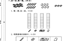 青岛版数学一年级下册单元测试卷-第九单元-答案