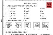 人教版英语六年级下册单元测试卷-第三单元