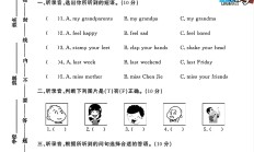 外研版英语五年级上册单元测试卷-第九单元