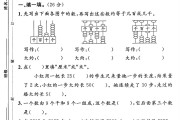 苏教版数学二年级下册期末卷-4
