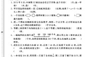 北师大版数学六年级下册期末卷