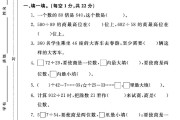 青岛版数学三年级下册单元测试卷-第八单元-答案