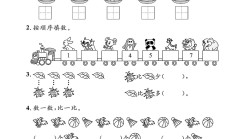北师大版数学一年级上册期中卷-2