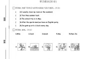 人教版英语五年级下册期中卷-2