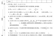 青岛版数学五年级下册月考卷-第二次-答案