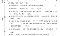 青岛版数学五年级下册月考卷-第二次-答案