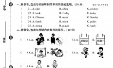 人教版英语五年级上册单元测试卷-3