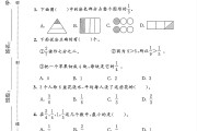 北师大版数学三年级下册单元测试卷-第六单元