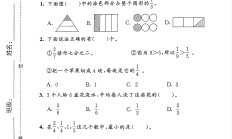 北师大版数学三年级下册单元测试卷-第六单元