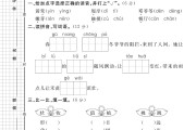 电子版语文二年级下册单元测试卷-第一单元-2