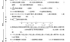 苏教版数学五年级上册单元测试卷-第三单元