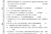 电子版数学六年级下册期末-期末测试卷-2
