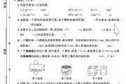 苏教版数学六年级下册单元测试卷-第二单元