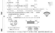 电子版数学四年级上册期末-期末测试卷-2