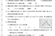 苏教版数学四年级下册单元测试卷-第八单元