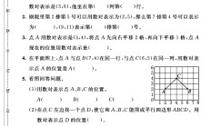 苏教版数学四年级下册单元测试卷-第八单元