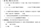 青岛版数学四年级下册单元测试卷-第八单元-答案