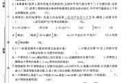 人教版数学六年级下册期末卷-2