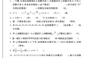 青岛版数学五年级下册期末卷