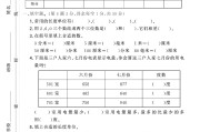 苏教版数学二年级下册月考卷-第二次