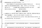 人教版语文五年级下册期末卷-2