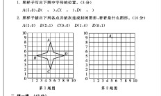 青岛版数学五年级下册单元测试卷-2