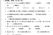 人教版数学五年级下册期中卷