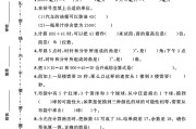 苏教版数学四年级上册期末卷-7
