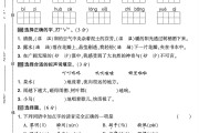 电子版语文三年级上册单元测试卷-第七单元