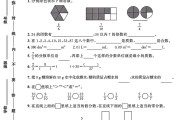 人教版数学五年级下册期中卷-素养评估