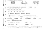 苏教版数学五年级下册单元测试卷-第四单元-答案