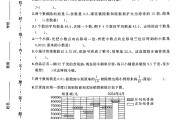 苏教版数学五年级上册月考卷