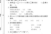 青岛63版数学二年级下册期末卷
