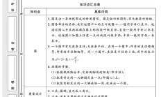 冀教版数学六年级上册单元测试卷