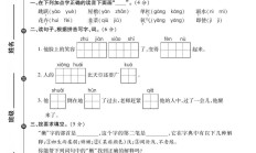 电子版语文四年级上册期末-期末测试卷