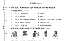 人教版数学四年级上册期末卷-8
