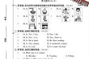 人教版英语五年级上册期末卷-3