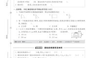 人教版数学六年级下册单元测试卷-第三单元