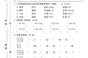电子版语文四年级下册单元测试卷-第三单元
