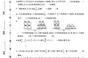 苏教版数学六年级上册月考卷