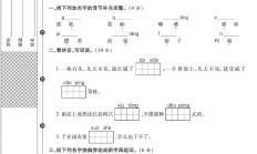 人教版语文六年级上册单元测试卷-第五单元