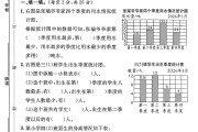 苏教版数学三年级下册单元测试卷-第四单元