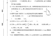 人教版数学六年级下册期末卷-答案